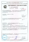 Сертификат_соответствия_СТО_Геотекстиль_ГЕО_Стандарт